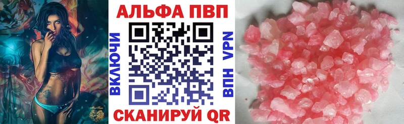 A PVP Соль Калач-на-Дону