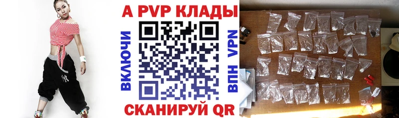 A-PVP кристаллы  Калач-на-Дону 