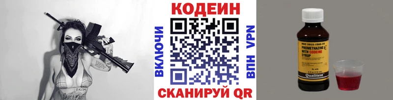 Codein Purple Drank  Калач-на-Дону 