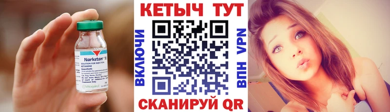 КЕТАМИН VHQ  наркота  Калач-на-Дону 