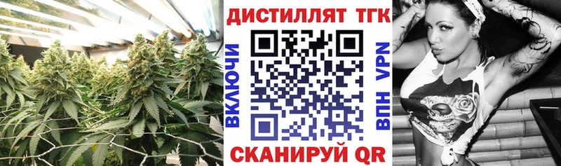 Дистиллят ТГК THC oil  кракен зеркало  Калач-на-Дону  продажа наркотиков 